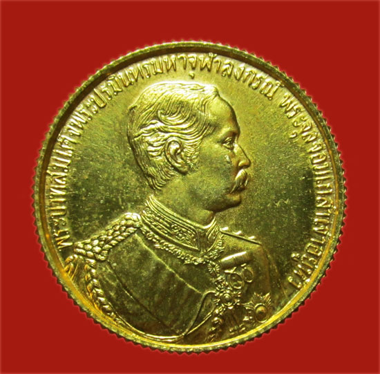 เหรียญรัชกาลที่ 5 หลวงพ่อดี วัดพระรูป รุ่นไปมาใกล้ไกล ปลอดภัยทั่วทิศ กะไหล่ทอง พิมพ์ใหญ่ ปี 2536