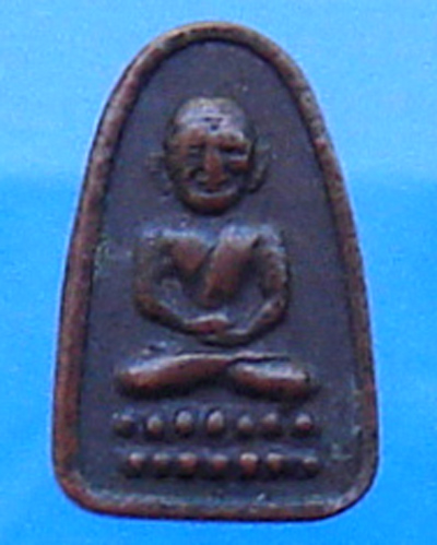 เหรียญหลวงปู่ทวด หลังนางกวัก ปี 2508 เหรียญเล็ก
