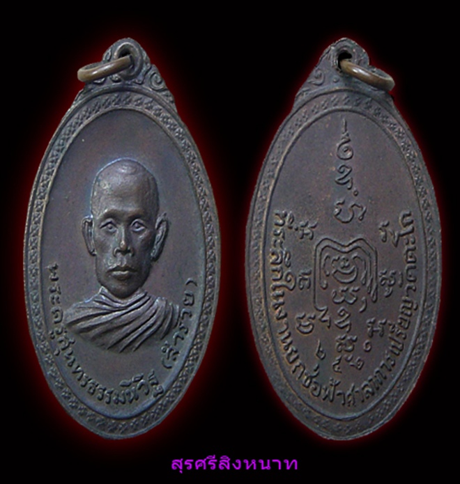 @@@...เหรียญหลวงพ่อรวย รุ่น 3 วัดตะโก ปี20 สวย...@@@