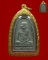 หลวงปู่ทวด 08 ซุ้มกอ เนื้อตะกั่ว+เลี่ยมทองยกซุ้ม
