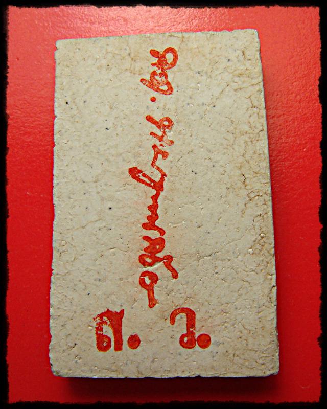 สมเด็จพิมพ์ใหญ่ องค์หนา หลังลายเซ็นต์  ไม่ทราบที่ รั่วๆ จัดไป