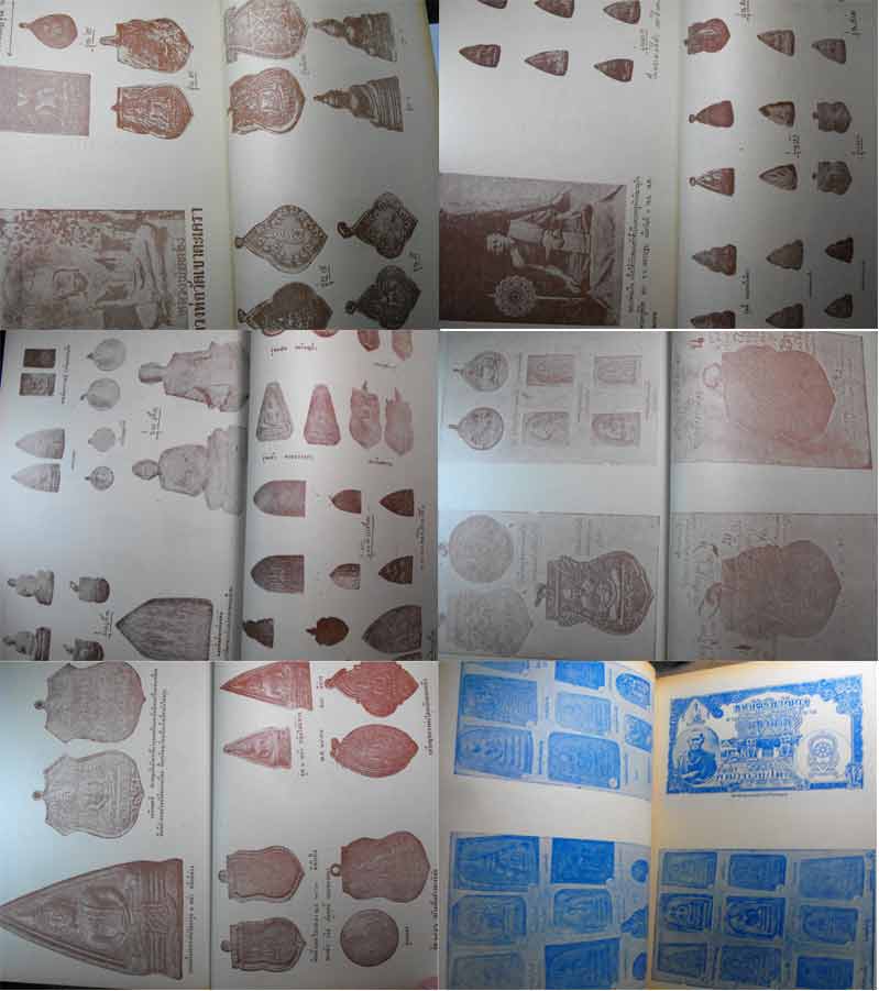 120.- หนังสือเก่า ๆ "รวมภาพพระเครื่องยอดนิยม" สภาพ 100 ไม่ผ่านการอ่านมาก่อน