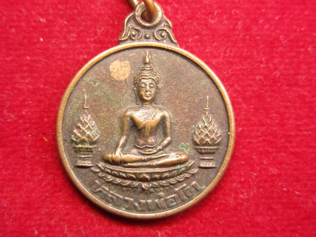 "จ่าสันต์" แดงเคาะเดียว/เหรียญหลวงพ่อโต ที่ระลึกในการเสด็จพระราชดำเนินทรงยกช่อฟ้า วัดสามกอ  อยุธยา