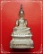 พระกริ่ง หลวงพ่อพระใส วัดโพธิ์ชัย หนองคาย เนื้อเงินพ่นทราย ปี 2544