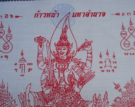 เสริมอำนาจ บารมี **ผ้ายันต์นารายณ์ทรงครุฑมหาอำนาจ** หลวงปู่ผาด วัดไร่ อ.วิเศษฯ จ.อ่างทอง#2
