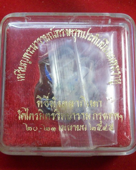 เหรียญนารายณ์ทรงครุฑประทับราหู วัดไตรมิตร เนื้อเงินลงยารุ่นแรก 