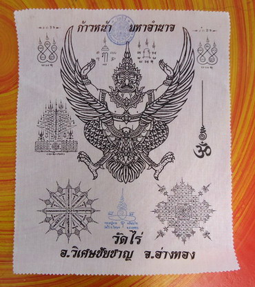 ผ้ายันต์พญาครุฑ ก้าวหน้ามหาอำนาจ หลวงปู่ผาด วัดไร่ จ.อ่างทอง