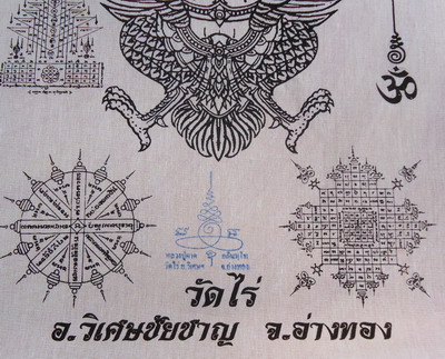 ผ้ายันต์พญาครุฑ ก้าวหน้ามหาอำนาจ หลวงปู่ผาด วัดไร่ จ.อ่างทอง