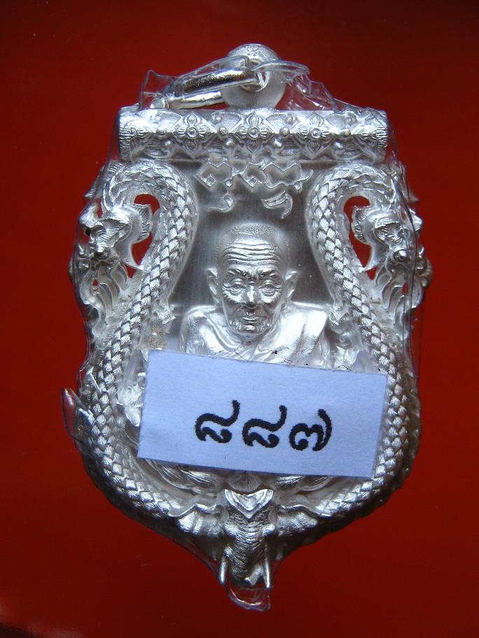เหรียญเสมาฉลุยกองค์ หลวงปู่ทวด ที่ระลึก ๘ รอบ พ่อท่านพรหม วัดพลานุภาพ เนื้อเงิน หมายเลข ๘๘๗