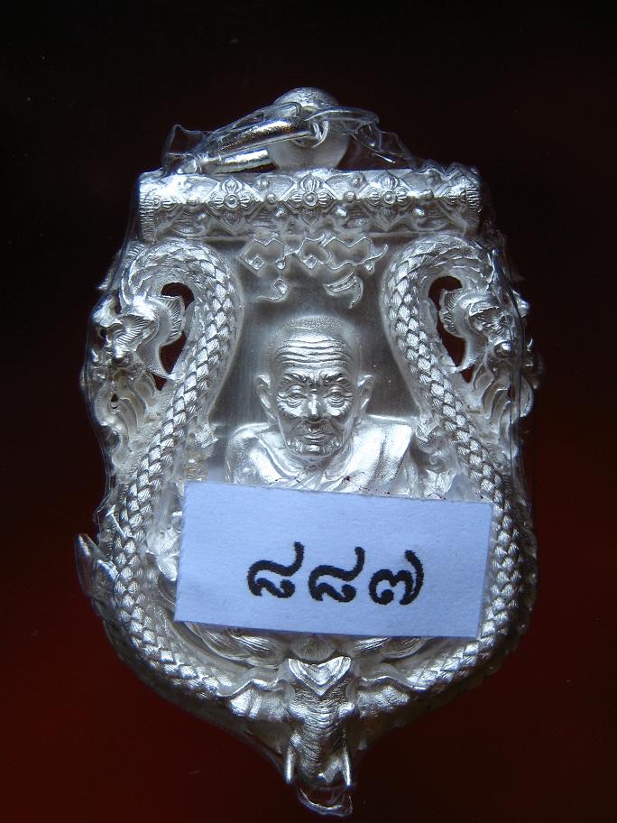 เหรียญเสมาฉลุยกองค์ หลวงปู่ทวด ที่ระลึก ๘ รอบ พ่อท่านพรหม วัดพลานุภาพ เนื้อเงิน หมายเลข ๘๘๗