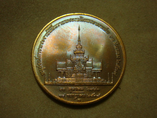 เหรียญ ที่ระลึก งานพระราชทานเพลิงพระศพ สมเด็จย่า เนื้อทองแดง และ เนื้อเงิน