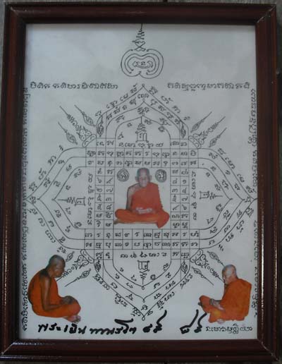 บานนี้เก่าครับ ปี2534 ทันหลวงปู่ปลุกเสกครับ ภาพถ่ายล้อมยันต์4ทิศขนาดบูชา หลวงปู่เย็น วัดสระเปรียญ