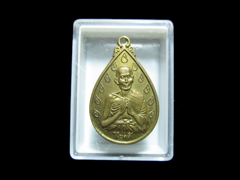 เหรียญโชคดี หลวงปู่ดี วัดพระรูป เริ่ม20บาท/J.176