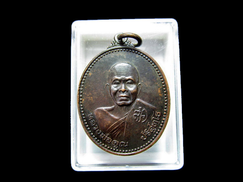 เหรียญหลวงพ่อคูณรุ่นเหลือกิน เหลือใช้ อยู่เย็น เป็นสุข ปี37- เริ่ม20บาท/J.186