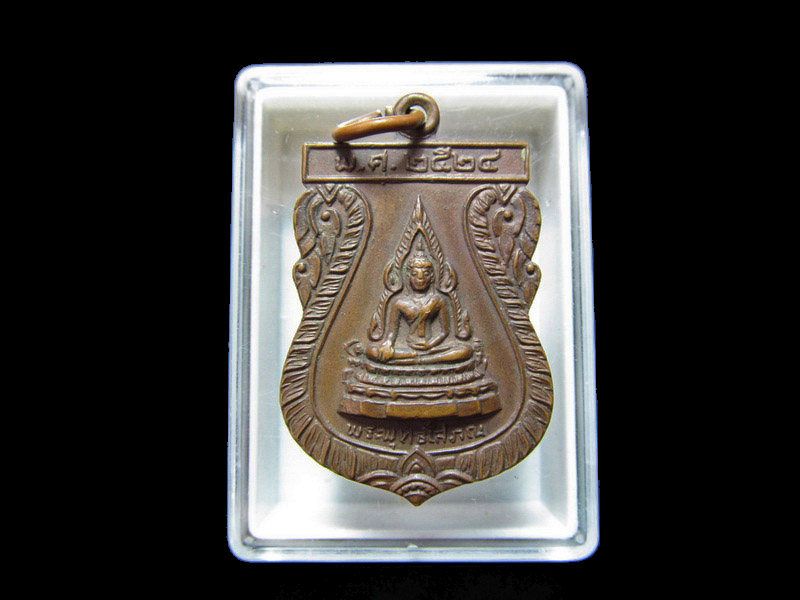 เหรียญเสมาพระพุทธ พระพุทธโสภณ หลังพระเทพคุณาภรณ์   เริ่ม20บาท/J.188