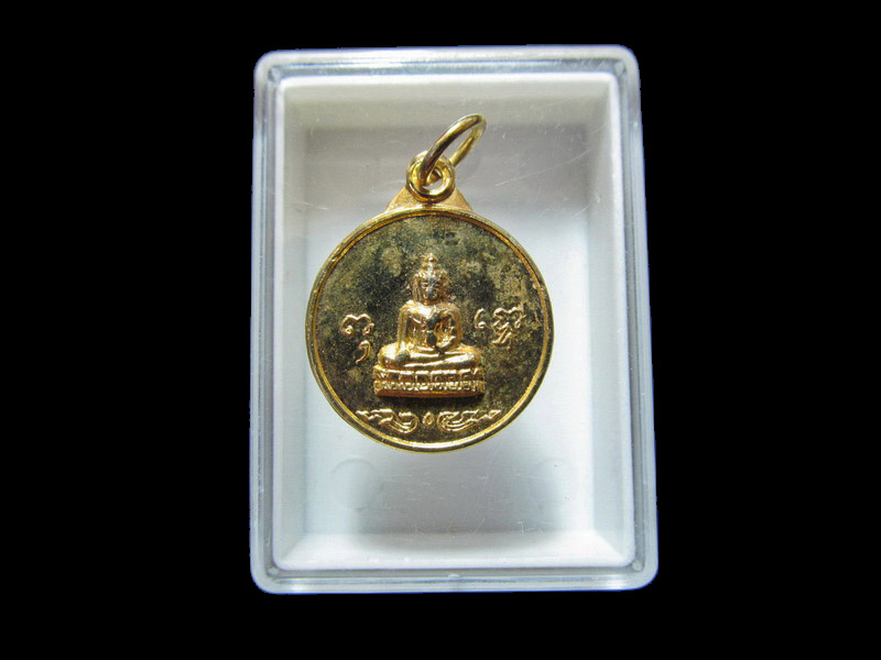 เหรียญหลวงพ่อทองดี วัดอาวุธวิกสิตาราม . เริ่ม20บาท/J.192