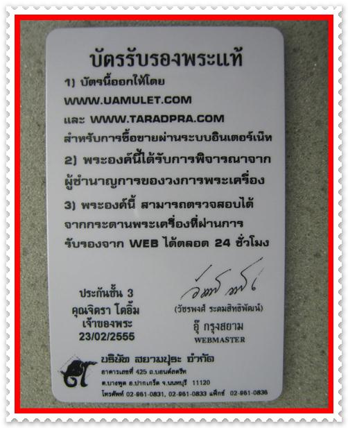 เหรียญหมุนเงินหมุนทอง เนื้อทองแดง โค๊ต มะ หลวงปู่หมุน ฐิตสีโล ประคำ 18 หนา + บัตรรับรองพระแท้