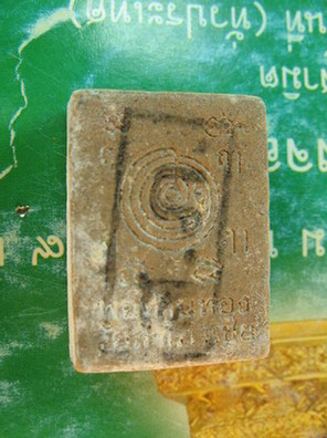 สมเด็จโต๊ะหักอาจารย์ทองวัดสำเภาเชยปี2529เนื้อผงพุทธคุณผสมว่านเก่าหลวงปู่ทวดปี97พระกลำงขี้นไขว่านสวยม
