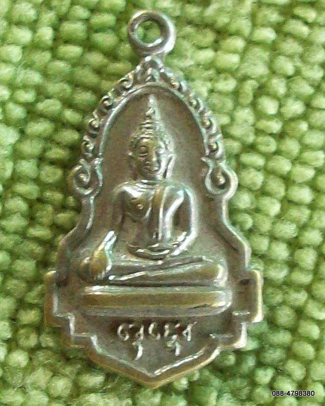 ก.25) เหรียญพระพุทธ หลัง"ทำดีได้ดี"