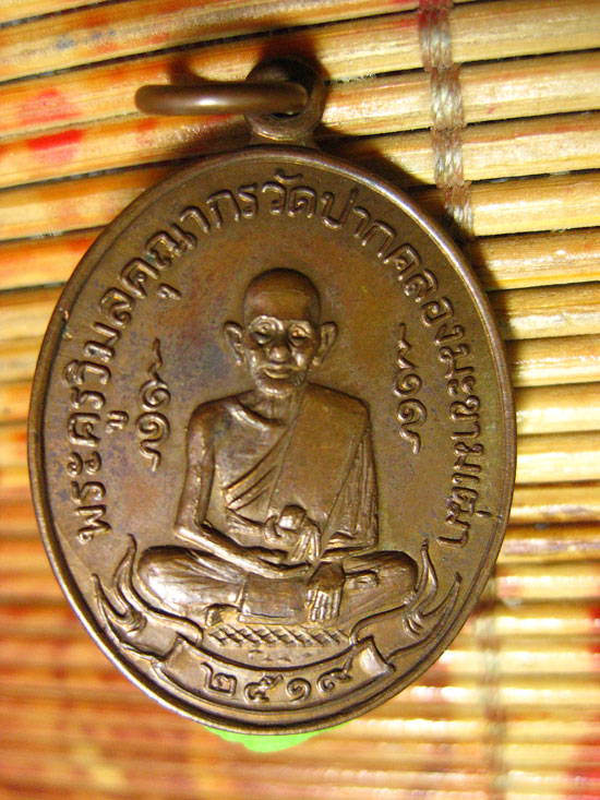 หลวงปู่ศุข 19 