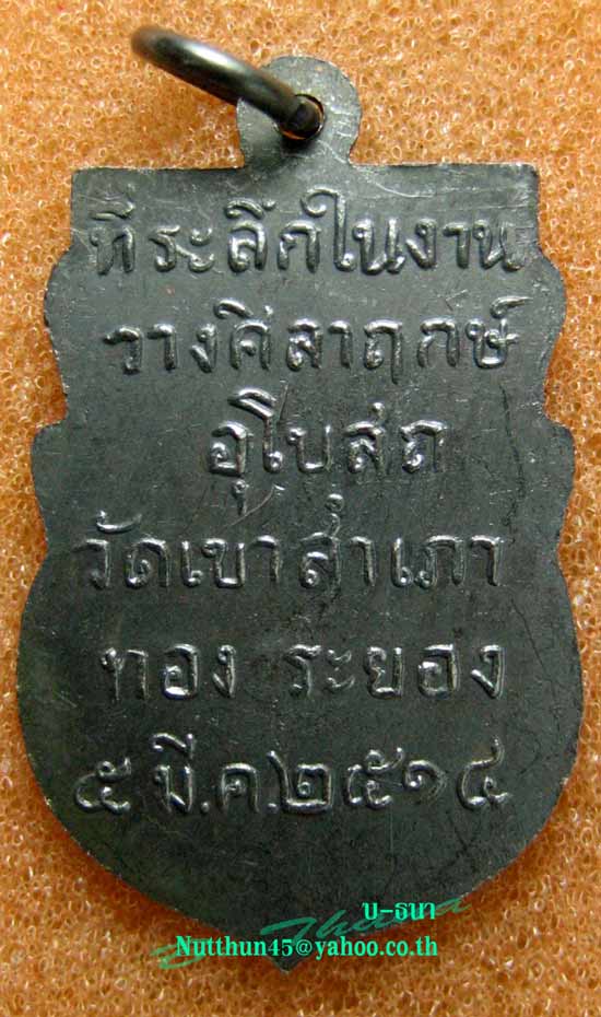 จัดสวยๆให้ครับ! เหรียญโสธร ทองแดงรมดำ ปี ๒๕๑๔ วัดเขาสำเภาทอง ลป.ทิม วัดละหารไร่ ปลุกเสก #๙๖