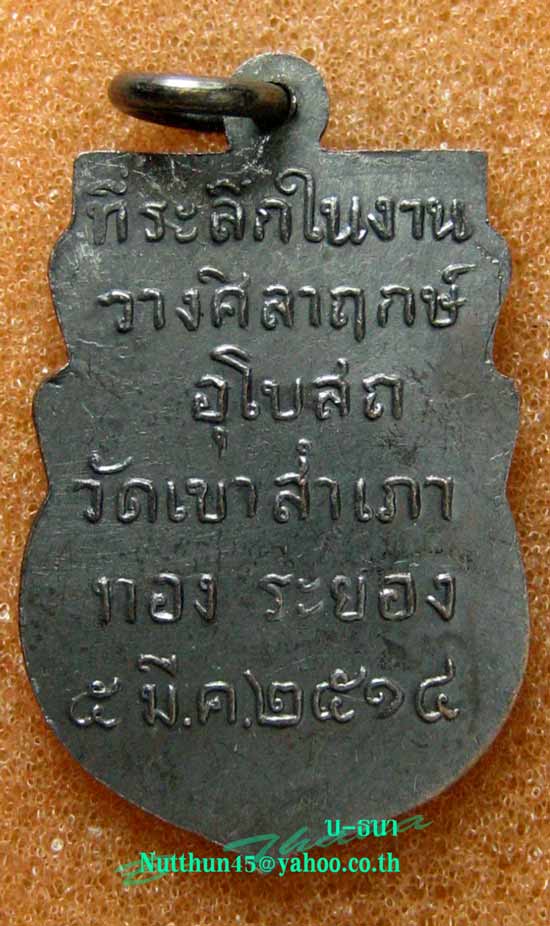 สวยๆครับ! เหรียญโสธร ทองแดงรมดำ ปี ๒๕๑๔ วัดเขาสำเภาทอง ลป.ทิม วัดละหารไร่ ปลุกเสก #๙๙