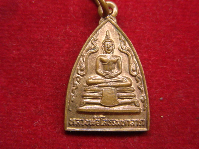 "จ่าสันต์" แดงเคาะเดียว/เหรียญหลวงพ่อโสธรมหาลาภ วัดโบสถ์สมพรชัย  อยุธยา