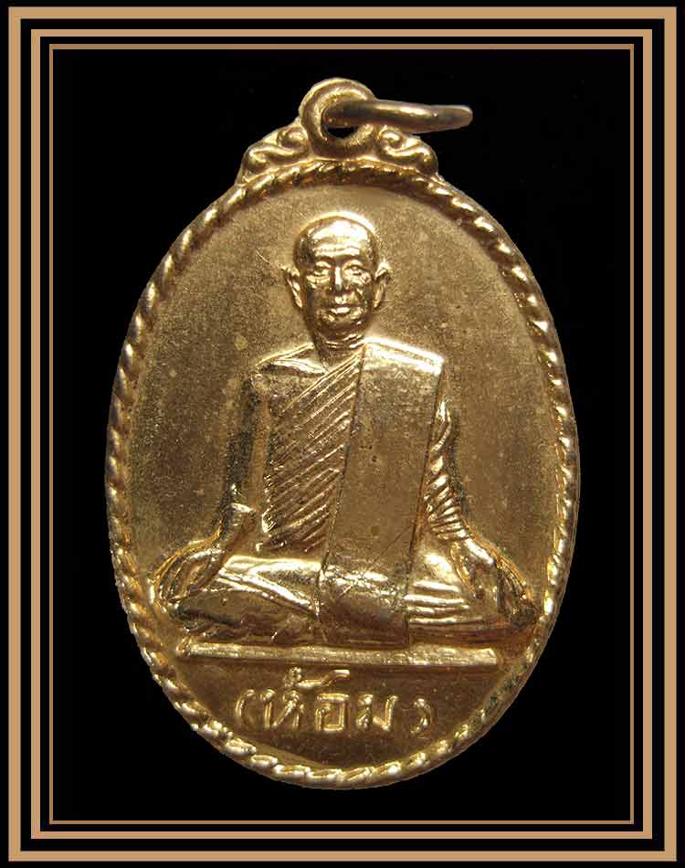 หลวงพ่อห้อม วัดคูหาสุวรรณ สุโขทัย รุ่นแรก