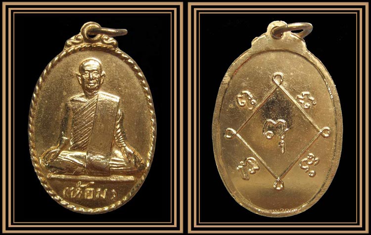 หลวงพ่อห้อม วัดคูหาสุวรรณ สุโขทัย รุ่นแรก