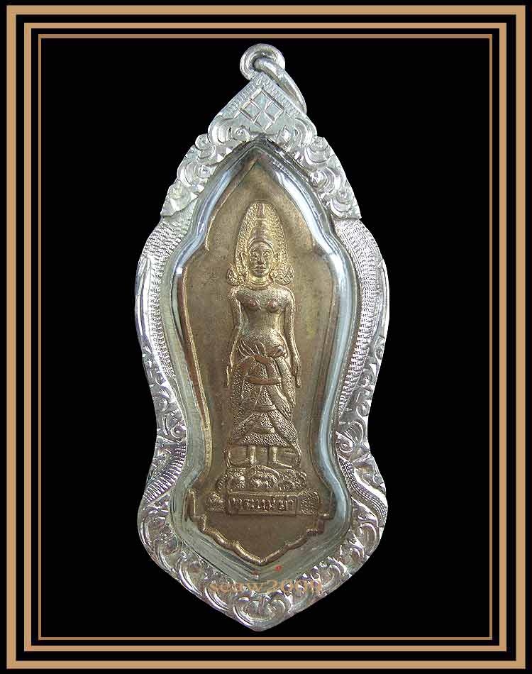 พระแม่ย่า สุโขทัย รุ่นแรก