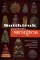 หนังสือ สุดยอดของขลัง หลวงปู่ทวด โดย บุญรักษา 