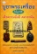 หนังสือ บูชาพระเครื่องให้ถูกวิธี เพื่อความมั่งมี คงกระพัน