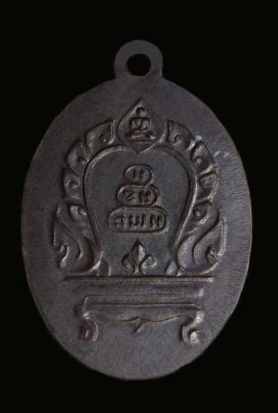 @@@ เหรียญสมเด็จพระพุทธโฆษาจารย์ (เจริญ) วัดเทพศิรินทราวาส ปี 2495 @@@