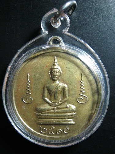 เหรียญวัดพระเชตุพน ปี2510
