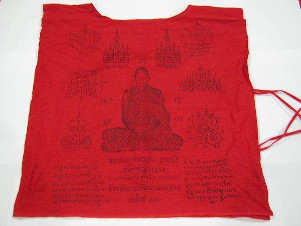 เสื้อยันย์ หลวงพ่อพรหม วัดช่องแค รุ่นที่ระลึกงานต้มยาแจกทานครั้งที่100