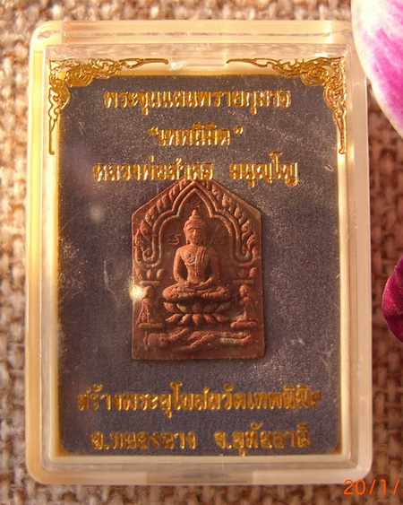 No.๓๘๔ พระขุนแผนเทพนิมิตผงพรายกุมาร ผสมว่านสบู่เลือด ฝังตะกรุดเงิน พิมพ์เล็ก หลวงพ่อสาคร มนุญโญ