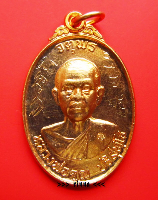((เริ่ม 499.- ))เหรียญจตุพร "หลวงพ่อคูณ" ออกวัดแจ้งนอก ปี ๒๕๓๗ เนื้อทองแดง(พิเศษจารเต็มสูตร) !!!!!