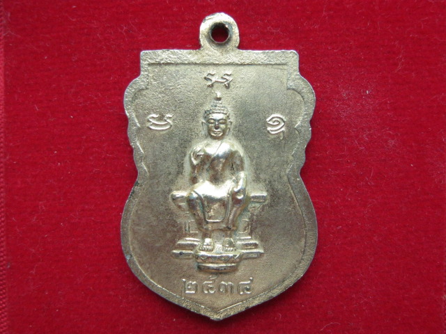 เคาะเดียวแดง เหรียญพระปฐมเจดีย์ ปี 2534 กะไหล่เดิม 