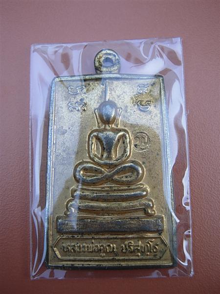 หลวงพ่อคูณ วัดบ้านไร่ ราชสีมา