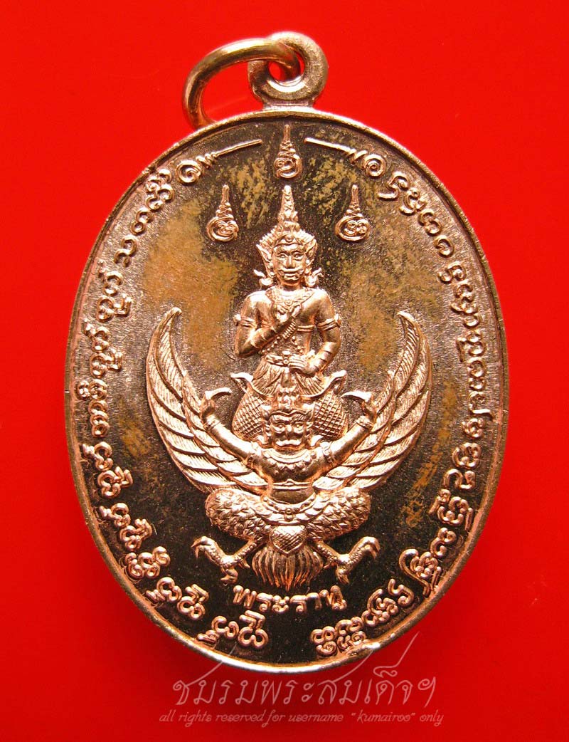 เหรียญพระราหู ปั๋นปอน (ประทานพร) ครูบาเลิศ วัดทุ่งม่านใต้ (1680)