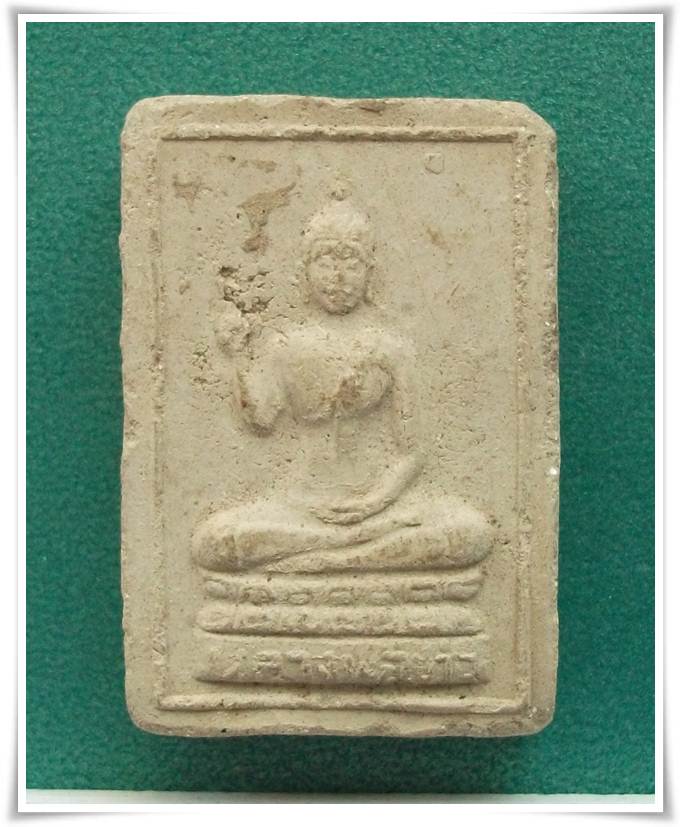 ลพ.ขาว วัดเส่นหา นครปฐม 2506