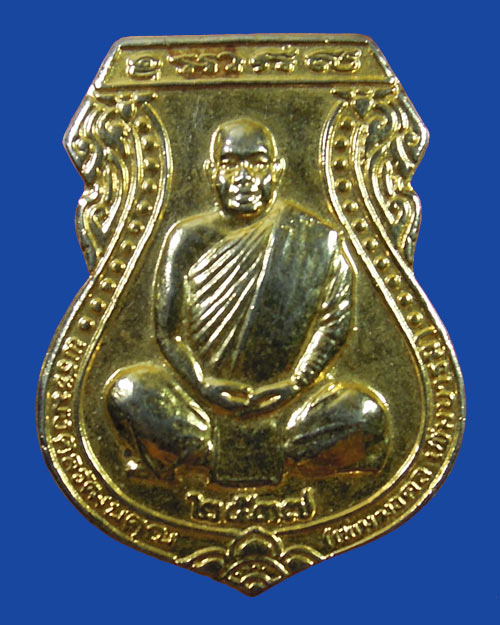 เหรียญเสมา พระมงคลวัฒนคุณ วัดถ้ำไตรรัตน์ จ.นครราชสีมา