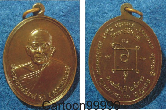 เหรียญหลวงพ่อแดง วัดเขาบันไดอิฐ เพชรบุรีครับผม เหรียญสวย ผิวไฟเดิมๆ ครับ เปิดเบาๆ ครับผม