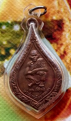 วัดใจ 29 บาท กับ เหรียญหลวงพ่อคูณ วัดบ้านไร่ เลี่ยมกรอบ...c621