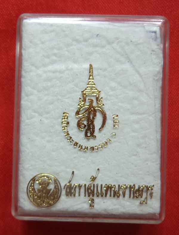 พระนางพญาจิตรลดา สก ครบ ๖ รอบ ปี ๒๕๔๗ ชุดใหญ่ครบ ๗ องค์ ๗ สี