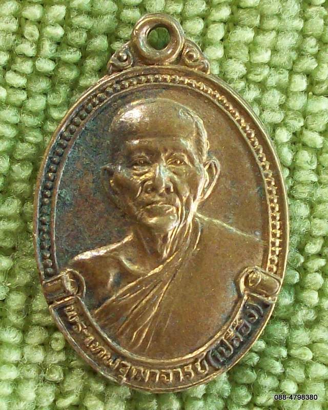 39.) เหรียญพระเทพวุฒาจารย์(เปลื้อง) วัดสุวรรณภูมิ สุพรรณบุรี ปี ๒๘