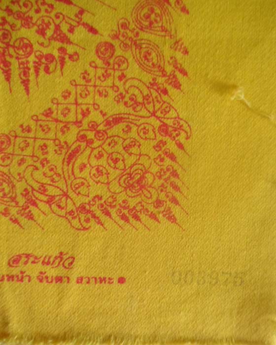ผ้ายันต์พระลักษณ์หน้าทอง9 พระพักตร์ พื้นสีเหลืองยันต์แดง หลวงปู่กาหลง วัดเขาแหลม รันno.003975