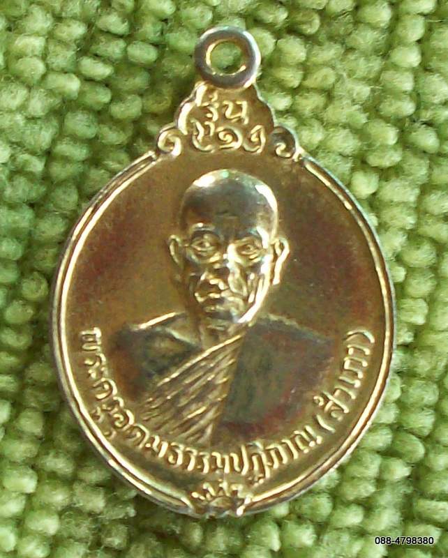 45.) เหรียญพระครูอุดมธรรมปฎิภาณ วัดท่าทอง 2527