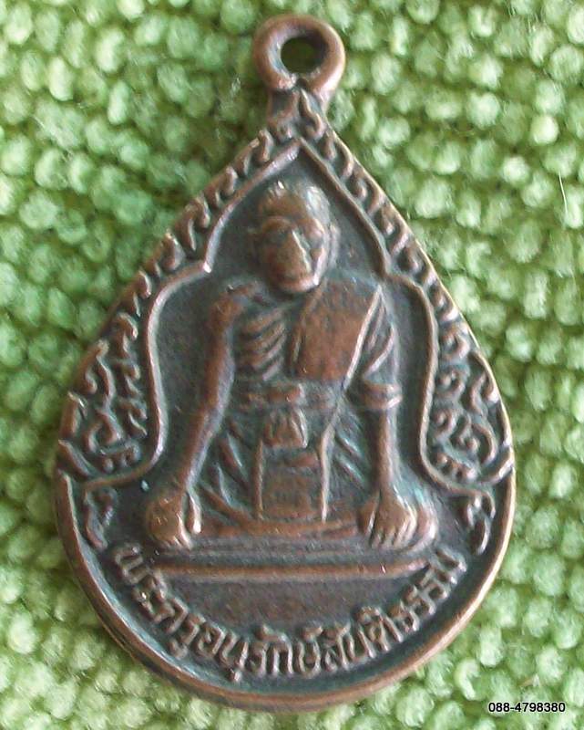 58.) พระครูอนุรักษ์สันติธรรม วัดหนองกระทุ่ม ปากช่อง โตราช 
