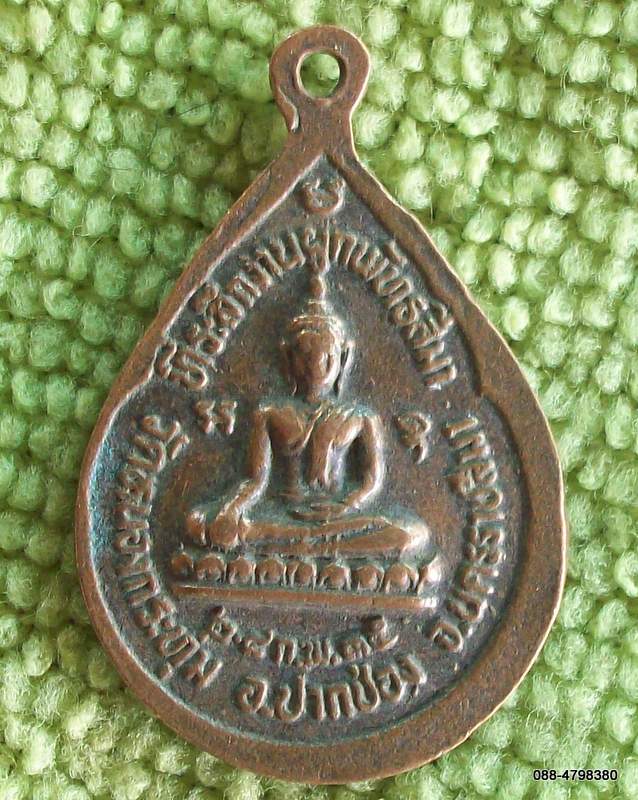 58.) พระครูอนุรักษ์สันติธรรม วัดหนองกระทุ่ม ปากช่อง โตราช 